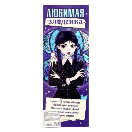 Sharnic-hinge doll "Favorite villain" with pigtails-7