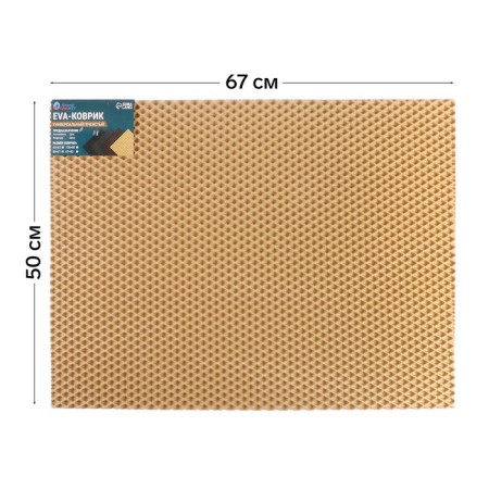 Rug EVA universal Grand Caratt, rhombus 50 x 67 cm, beige