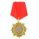 Medal Order on the substrate "Best Mom" ​​5 x 10 cm