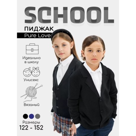 Knitted jacket for a girl, height 122-128 cm, black color