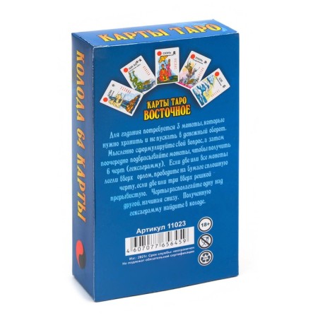 Gadal cards "East Tarot" 64 cards, 7.1x11.6 cm-2
