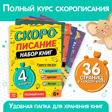 Set of books "Prophet", 4 pcs 36 pc.-3