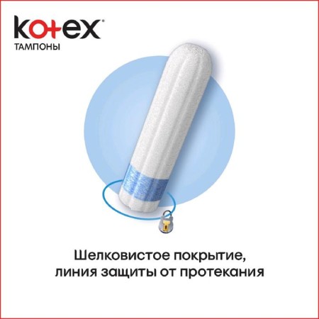 Kotex mini tampons, 16 pcs.-3