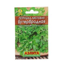 Parsley seeds 