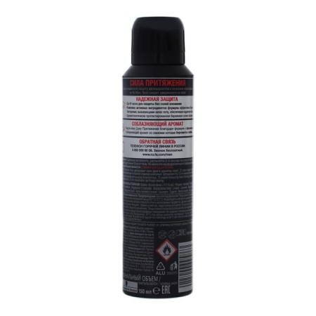 Deodorant FA Men Aerosol "Power of Attraction", 150 ml-3