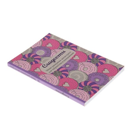 Sweets. Mini-painting-antistress for creativity and inspiration-1