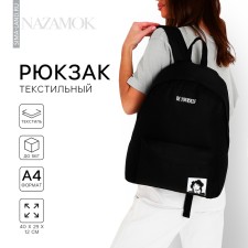Backpack school textile BE YOURSELF, with pocket, 29x12x40, black color