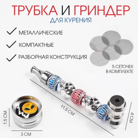 Smile set: smoking pipe and tobacco chopper
