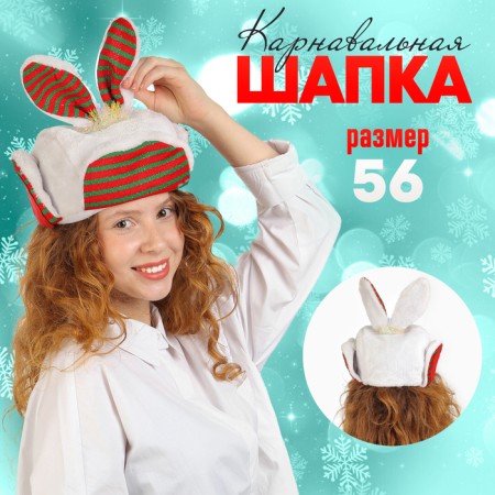 Carnival hat "Bunny"