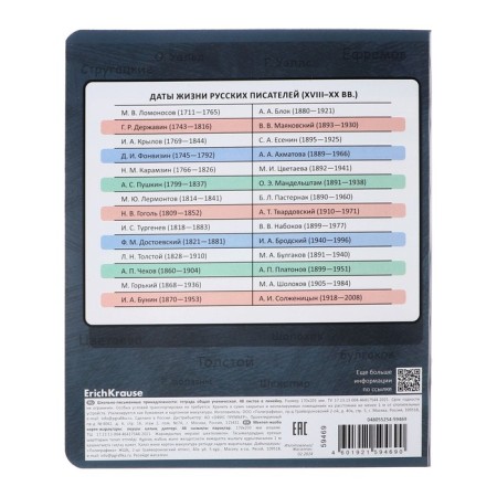 Subject notebook, 48 sheets, ruler, literature Erichkrause "Chubrik", plastic cover silk-screen cover, Blok Offset 100%, information block-9