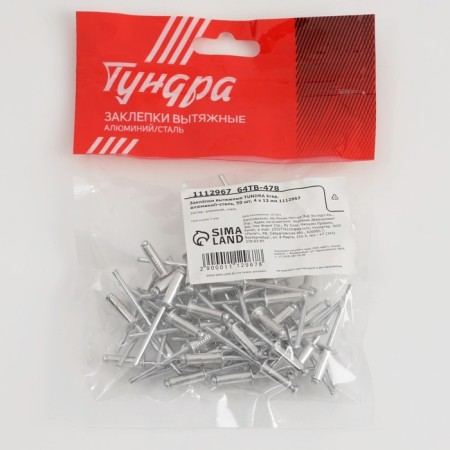 Rolls of the tundra krep, exhaust, aluminum-old, 4x12 mm, unpainted, 50 pcs-3