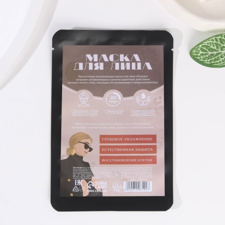 Facial mask "Mood today: Boss", 1 pc, Beauty Fox-1