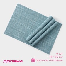 Set of serving napkins on the table of the share, 4 pcs, 45 × 30 cm, the color of the azure