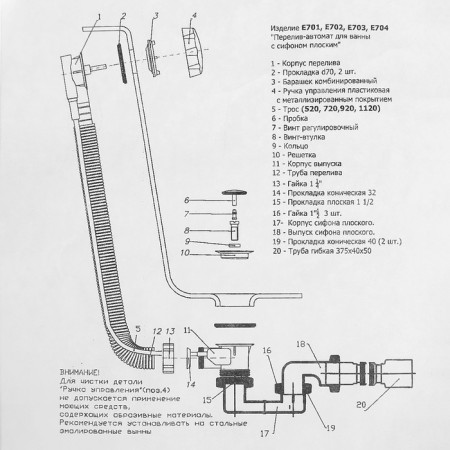 Siphon for the bathtub "Ani Plast" EM701, 1 1/2 "x 40 mm, with a corrugated triber 50 mm, semiautomatic device-2
