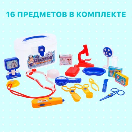 Набор доктора «Маленький врач», в чемодане-3