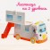 Game set "House-Machine Ksenia" with furniture and accessories