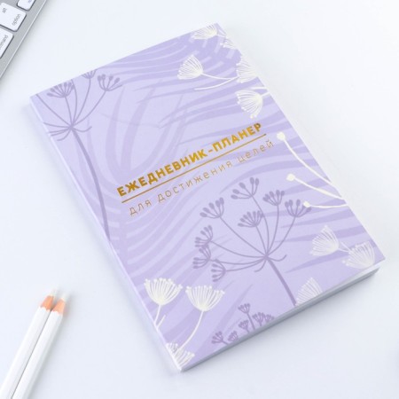 Diary-planning A5, 80 L "Lavender"-2
