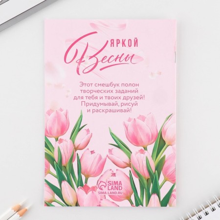 Set: A5 Frush, 8 sheets and wax crayons "Happy Spring"-13