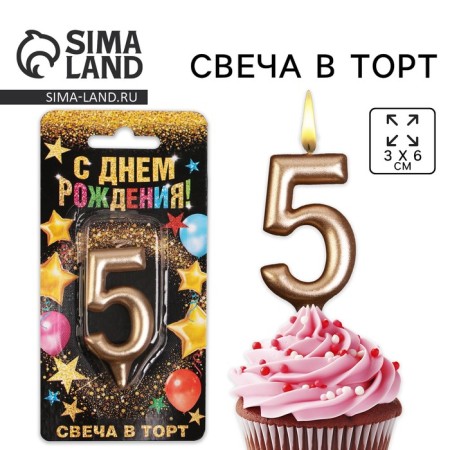 Candle for the cake, number "5", champagne.-1