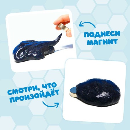Set for experiments "Magnetic Slime"-4