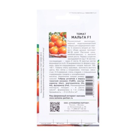 Seed Tomat "Malta", F1, 10 pcs-1