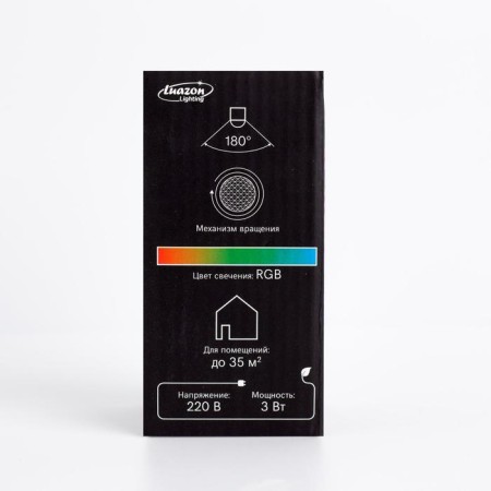 Light device "Mini Disko-Shar" 5.5 cm, E27, glow RGB-8