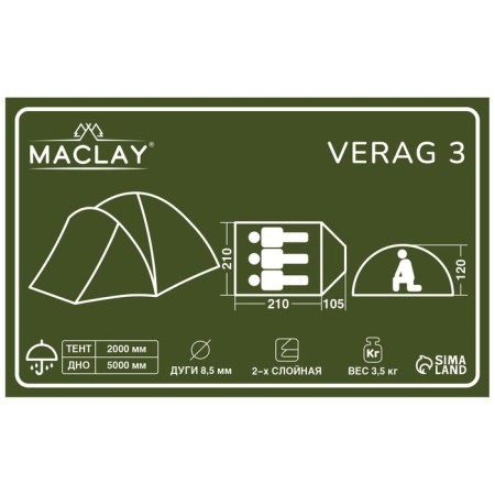 TARS TACE, trekking Maclay VERAG 3, 3-seater, with vestibule-13