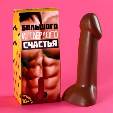 Chocolate causals of "big and hard happiness", 65 g. (18+)