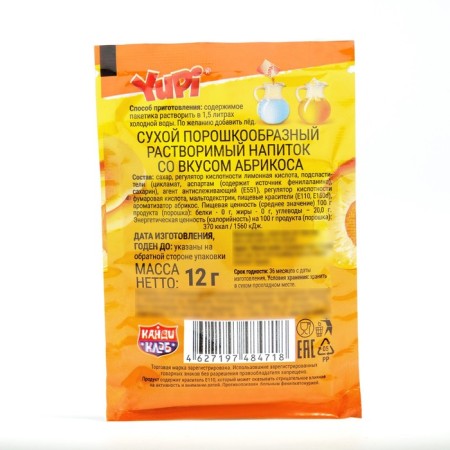 Soluble drink YUPI Apricot, 12 g-1
