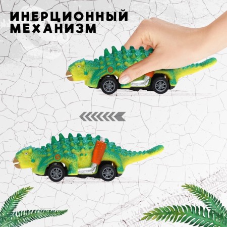 Set of inertial machines Dino, 4 pieces-2