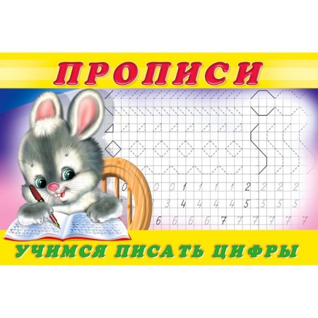Recall "Learning to write numbers"
