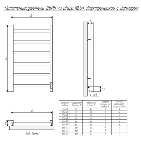 Electric towel "Dvin" J Plaza Neo, 800x500 mm, Dimmer, White-3