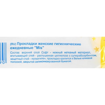 Прокладки ежедневные «Mis» целлюлоза с абсорбентом, Soft, 20 шт.-1