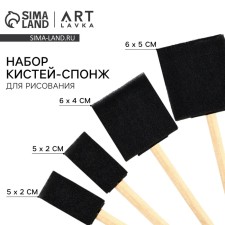 Brush for drawing sponge set 4 pcs. 