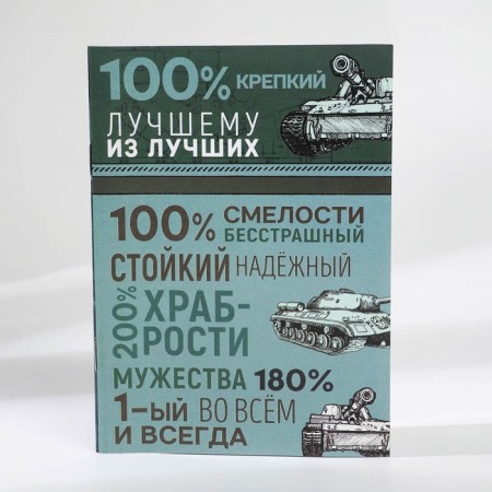 Gift set "Happy Defender of the Fatherland Day" Notepad A6, badge, stickers and pencils 2 pcs-2
