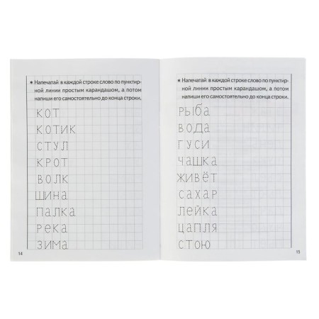 Recording “Learning to write printed letters”, for children 4-6 years old, Bortnikova E.-2