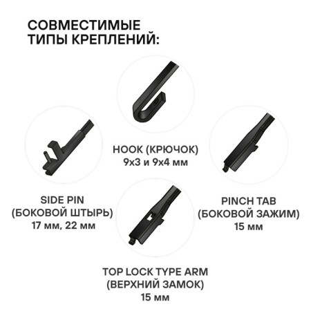 Airline wiper brushes, frameless 2 pcs, 3 types, 550/450 mm-2