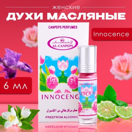 Women's oil perfume innocence, 6 ml