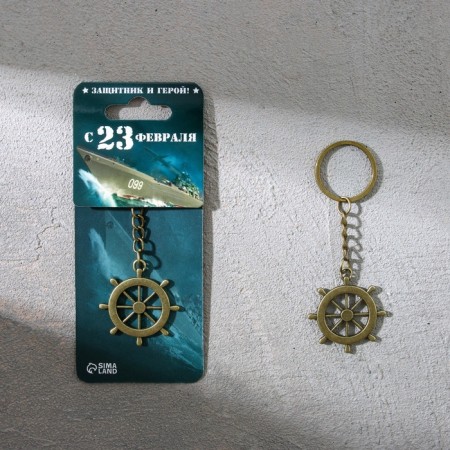 Metallic key keychain "February 23", 6 x 20 cm-1