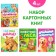 Books Cardboard set "For kids" No. 1, 4 pcs., 10 pp., Mix