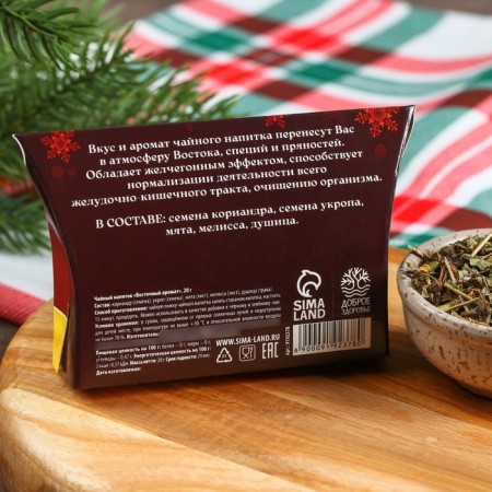 Harvesting Happy New Year and Merry Christmas, 20 g.-3