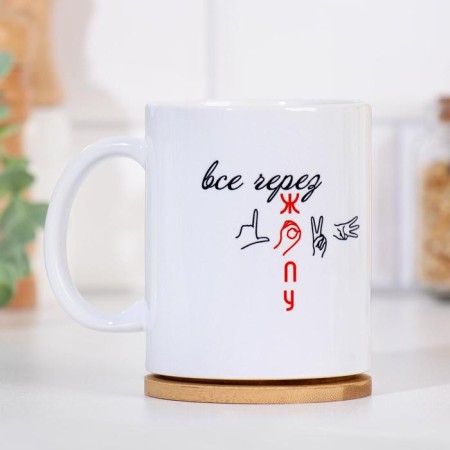 Sublimation mug "All through g*PU", with application-1