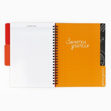 Planing-day for spirals with the dividers "Planning Teacher", A5, 45 sheets-6