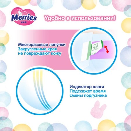 Merries diapers (up to 5 kg), 90 pcs-12