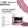 Glitter water -soluble Konfinetta "purple" for decorating desserts, drinks, 5 g.
