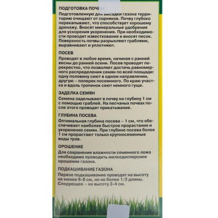 Семена Газонная травосмесь "Евро-семена", "Евро-Гном", 100 г-1