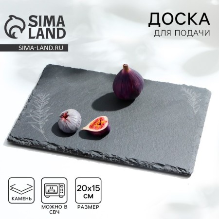 Slanting Board "Rosemary S", 20 × 15 cm