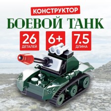 Constructor 