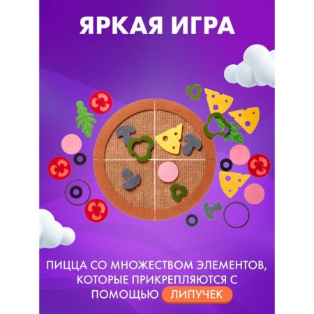 Game set of felt "pizza"-1