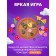 Game set of felt "pizza"